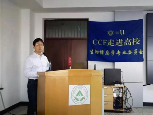 汪小我作报告 汪小我作报告